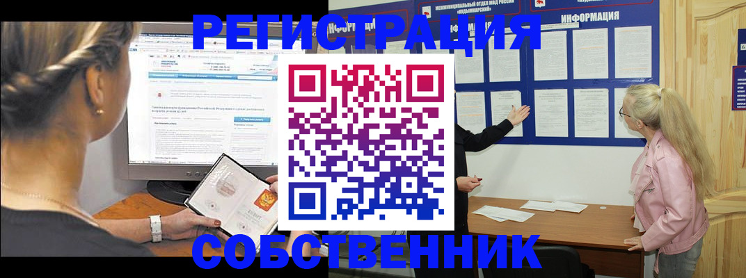 миграционный учет в Качканаре